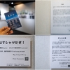 本日(7/12)より、写真展『豊楽会』が始まりました