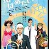 山田孝之が主役だがヨシヒコではなくテルヒコ／指輪をはめたい