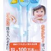 2歳から使える！エジソンのお箸のポテンシャルが凄い！