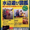 BookCafeの散歩道＆おみずの島プロジェクト 屋久島トマソン その３ 麦生の里～蛍の浜公園構想