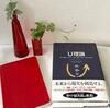 『U理論』より。４つの聞き方のタイプ