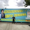 ※2024年10月5日の記事です。■師匠の出版イベント東京編に参加！■　−空き家の再生と再生した空き家の大家をしています ２３３話／３００話−