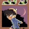 名探偵コナン 第7巻