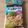 糖質0g麺の記録