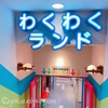 【大阪観光】通天閣わくわくランドのフォトスポットとおすすめお土産品レビュー