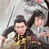 少年游之一寸相思　その２