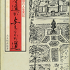 「笑われる覚悟」で書いた大光明眞雄