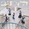 『ユイカ』「一途な女の子。」歌詞意味とユイカの純粋な恋愛表現