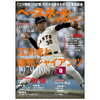 法大の江川卓投手は、対アメリカの『日米大学野球選手権大会』が苦手だった！