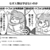 30代デザイナーの転職1〜地方就職の希望と絶望〜