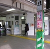 JR埼京線　十条駅　カイロプラクティック　永井整体院