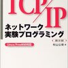 ドメイン名からIPアドレスをゲットする。