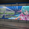 『Tokyo Game Show 2017』に行ってきました