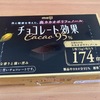 効果的なダイエット法を求める40代オジ。高カカオチョコレートを2週間体験