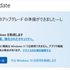 あっさりとWindows11へ