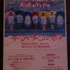 アップアップガールズ(仮)『SAKURA DRIVE/Dateline』発売前記念(仮)ミニライブ＆握手会(3/12)