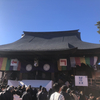 2024年の初詣は高幡不動尊！