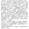 八ヶ岳高原音楽堂と「幸せな田中さん」と老人の遺言「憲法前文」