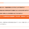 国民年金基金の勧誘チラシが郵送で届き続けるのはなんとかならんのか（iDeCo＋付加保険料派です）