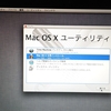 Mac OS ダウングレード 工場出荷のOSに戻す 2021-08-17