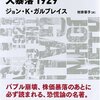 経済のクラッシュと麻生政権のクラッシュはどちらが早いのでしょうね