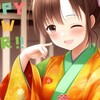 新年あけましておめでとうございます。本年もよろしくお願いいたします。