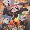 アニメ「あらいぐま カルカル団」2025年4月より放送！不朽の名作から半世紀、彼らが地球にやってくる！？