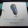 Chromecastを買ったのでレビュー