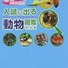 完全変態 不完全変態の覚え方 インドア系息子との19年中学受験日記 完全変態 不完全変態の覚え方 インドア系息子との19年中学受験日記