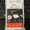 ダイソー Type-C 3in1 HUB