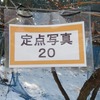 定点写真20　ぶどう　2024