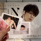 西山宏太朗写真展N ZINE全10冊について - とこしえとせつな