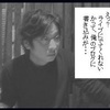 全てはここから始まった～サダんま６年振りの再会