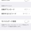 iOS7で以前と同じようにPodcastを聞く