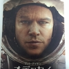 The Martian  オデッセイ