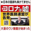 コロナは全てウソ、ワクチンと称する毒薬を打たせて人口削減するのが狙いです