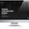 「田中構造設計一級建築事務所」のコーポレートサイトからwebデザインを学ぶ
