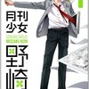 漫画本紹介27