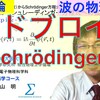 じじぃの「科学夜話・複素数・波動と粒子の二重性という謎！すごい数学」