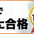 またまた簿記2級の試験に落ちた