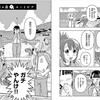 マンガ大賞はとよ田みのる「これ描いて死ね」／同作品はネット連載を無料で読めるよ（サンデーうぇぶり）