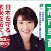 「菅総理、総裁選の出馬を断念‼️またしてもオリンピックイヤーに総理辞任‼️」高市 早苗 総理として