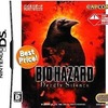 今DSのBIOHAZARD Deadly Silence[Best Price!]にいい感じでとんでもないことが起こっている？