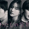  田中圭『わたしの宝物』で魅せた衝撃の号泣演技｜視聴者を二分した真相とは