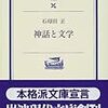 国引き神話で思うこと　「王」の起源