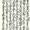『近松全集第七巻』「冥途の飛脚」　8ウ　　近松門左衛門作　　　　　　　　16