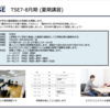 夏休みの中学生の指導について（案）