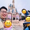 ディズニー旅行2日目