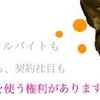 今日の反省事項：放置せずに消化すべきだった有給休暇