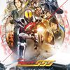 夢の続き「仮面ライダー555 20th パラダイス・リゲインド」感想